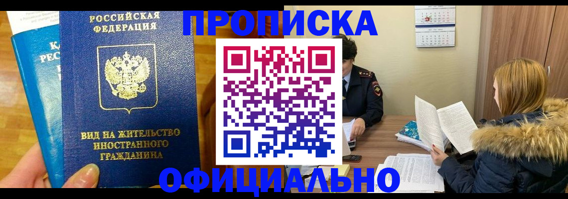 временная регистрация собственник в Кировграде