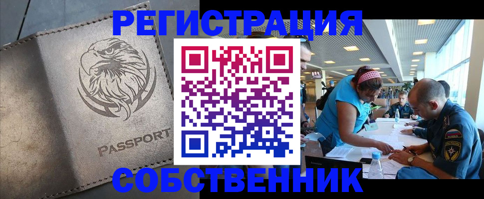 где прописаться в Кировграде