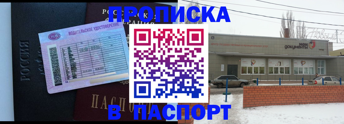 временная регистрация госуслуги в Кировграде