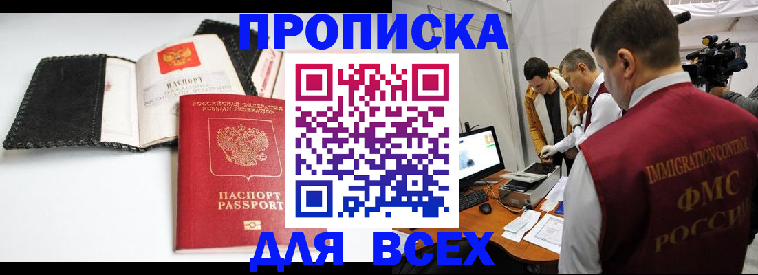 временная регистрация в квартире в Кировграде