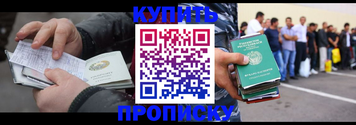 временная регистрация адрес в Кировграде